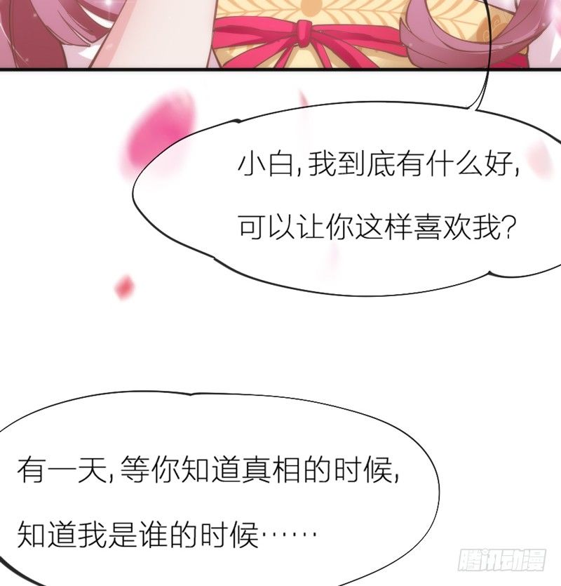 世上唯有你，撼动着我整个灵魂~52
