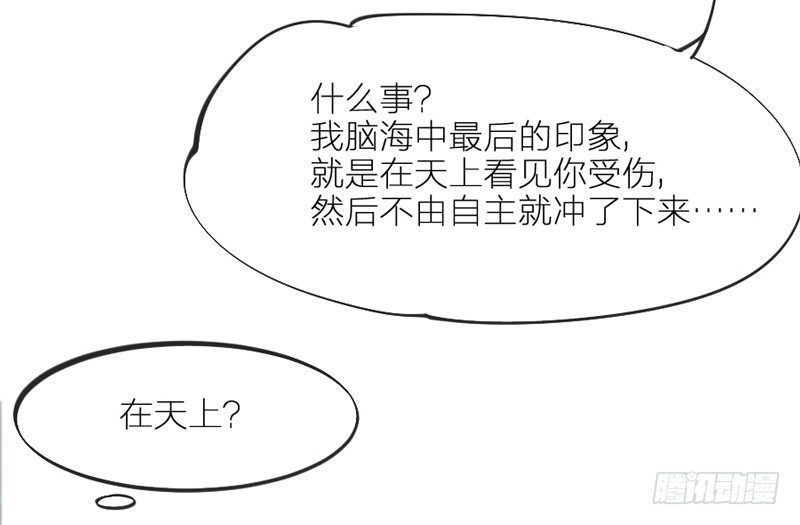 眼都不眨抱紧你，温柔锁进我心里~25
