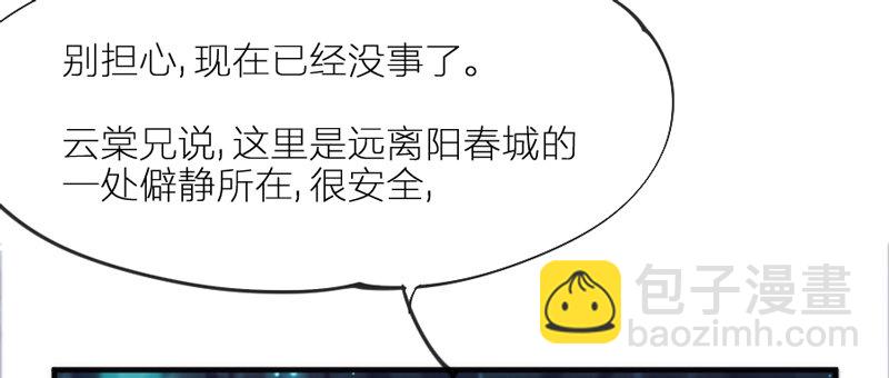 眼都不眨抱紧你，温柔锁进我心里~34