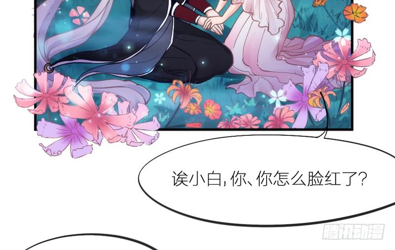 眼都不眨抱紧你，温柔锁进我心里~68