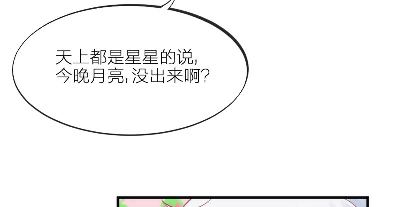 眼都不眨抱紧你，温柔锁进我心里~74