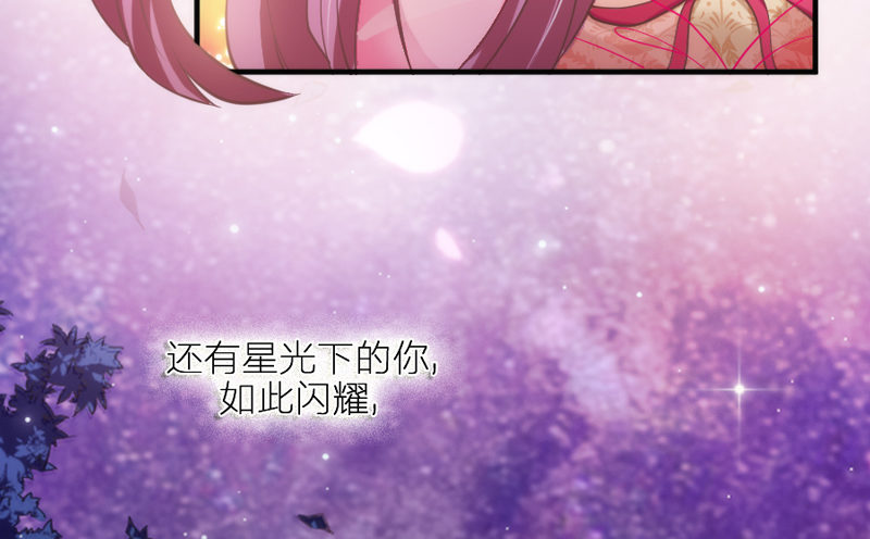 眼都不眨抱紧你，温柔锁进我心里~78