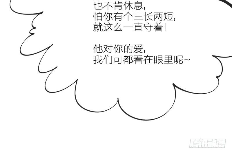 眼都不眨抱紧你，温柔锁进我心里~91