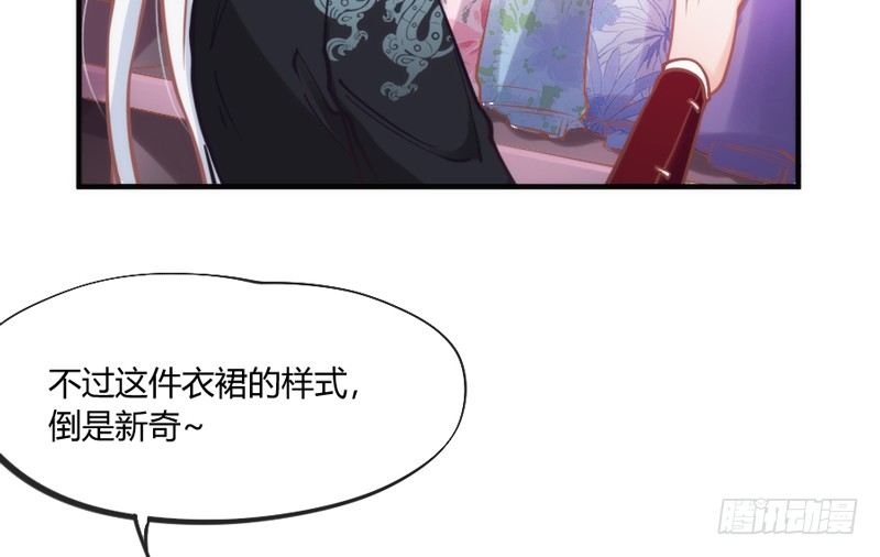 情侣装？当然要和你一起穿才……2