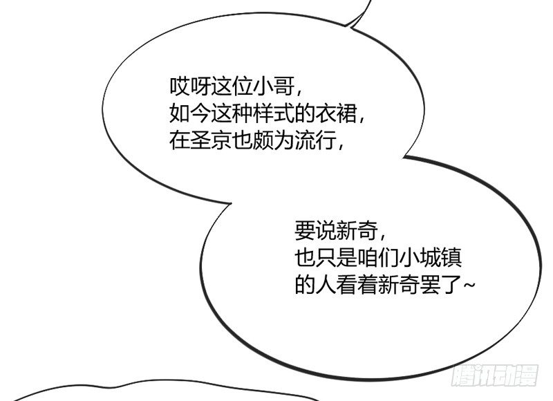 情侣装？当然要和你一起穿才……4