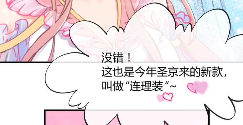 情侣装？当然要和你一起穿才……47