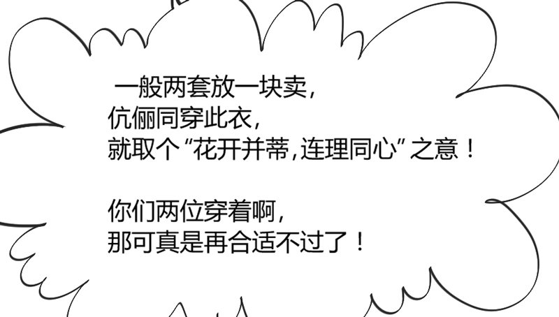 情侣装？当然要和你一起穿才……49