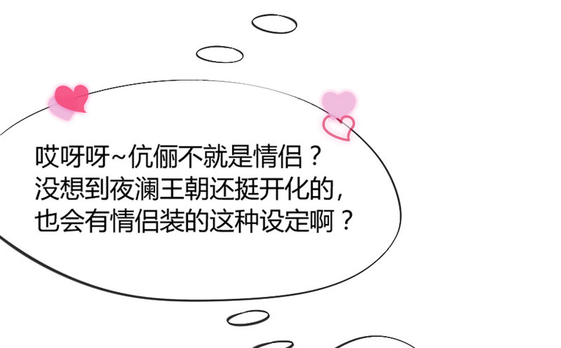 情侣装？当然要和你一起穿才……56