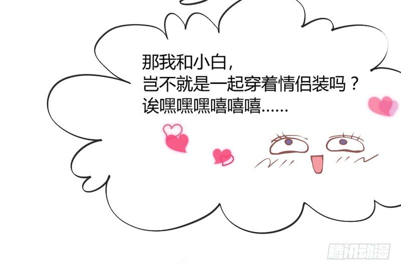 情侣装？当然要和你一起穿才……57