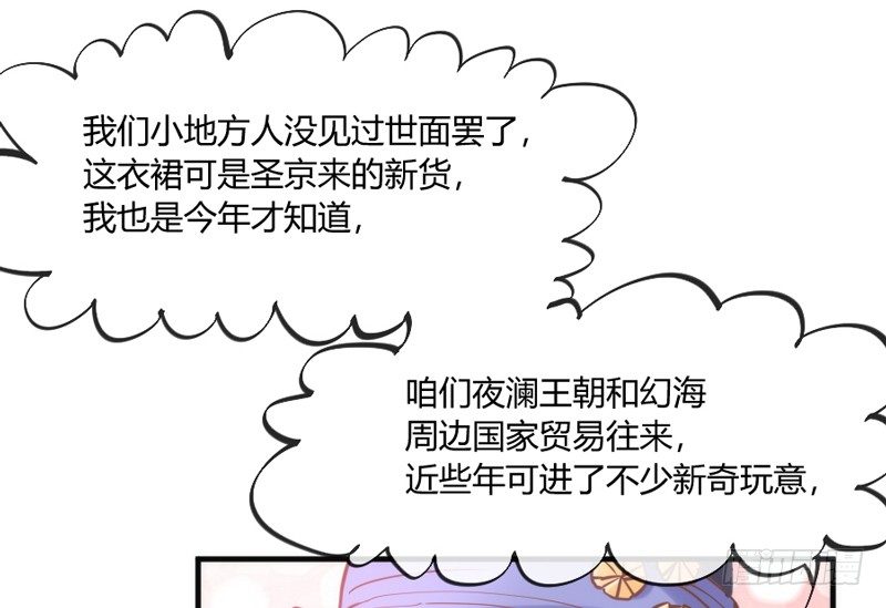 情侣装？当然要和你一起穿才……6