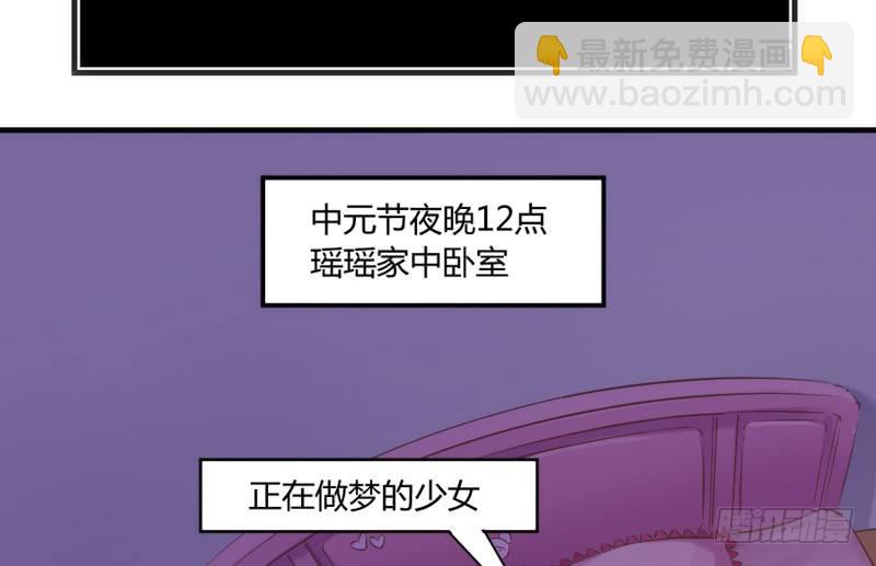 番外发糖：中元夜梦~2