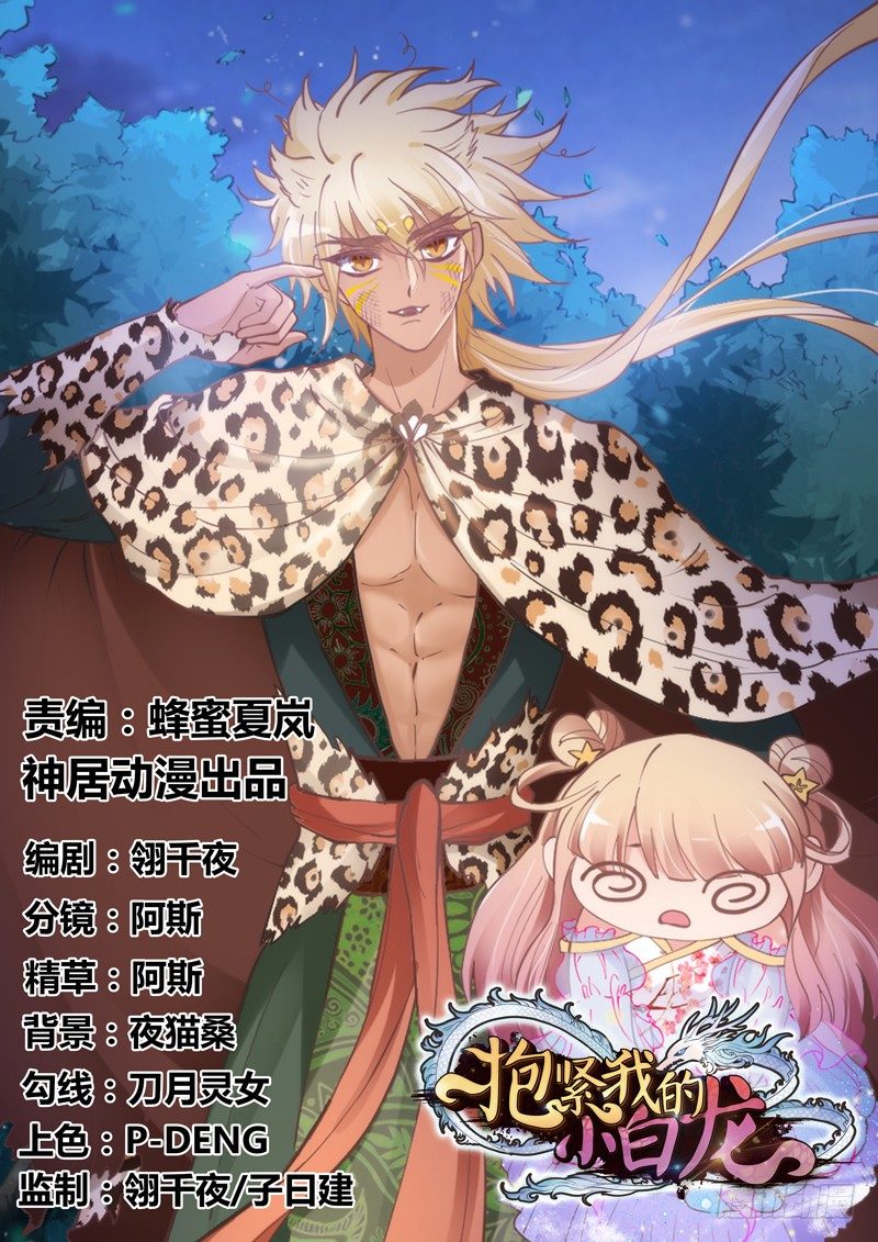 你哭着求我，我也不会把她还给你！0