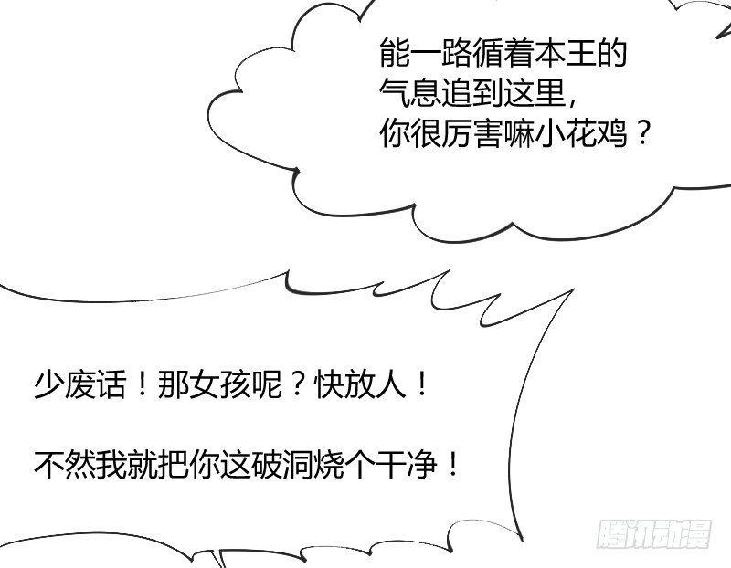 你哭着求我，我也不会把她还给你！38