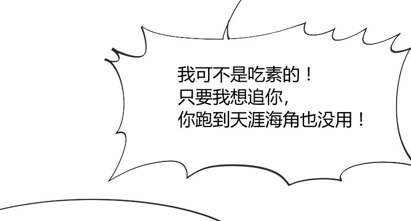 你哭着求我，我也不会把她还给你！40