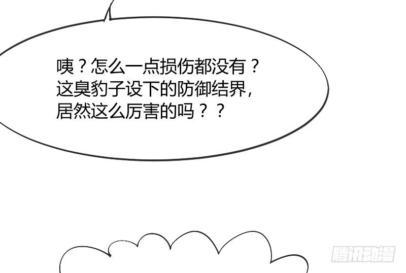 你哭着求我，我也不会把她还给你！49
