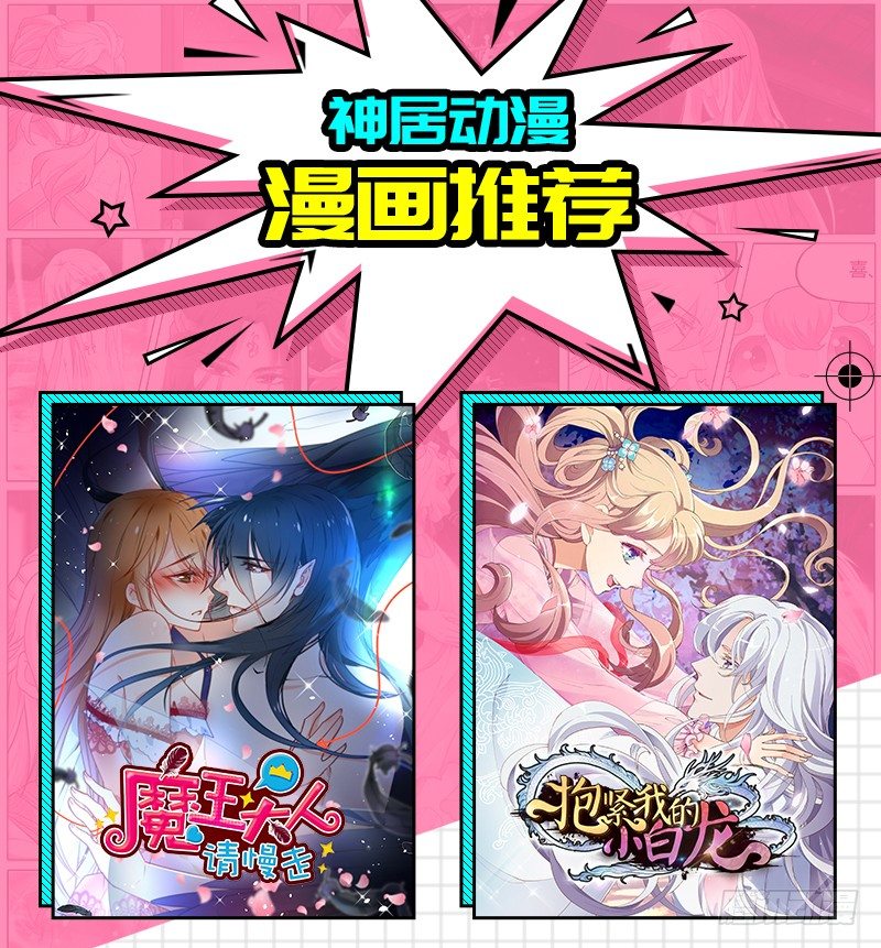 你哭着求我，我也不会把她还给你！57
