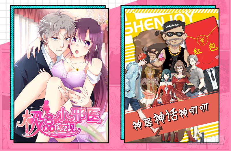 你哭着求我，我也不会把她还给你！59