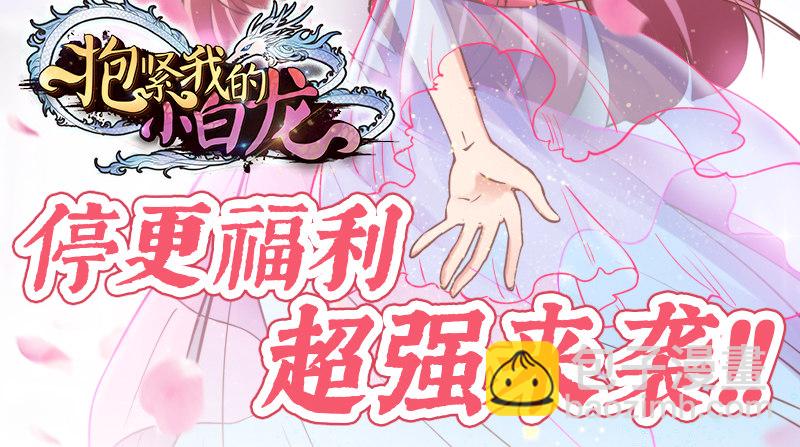 么么叽~十一假期更新公告！7