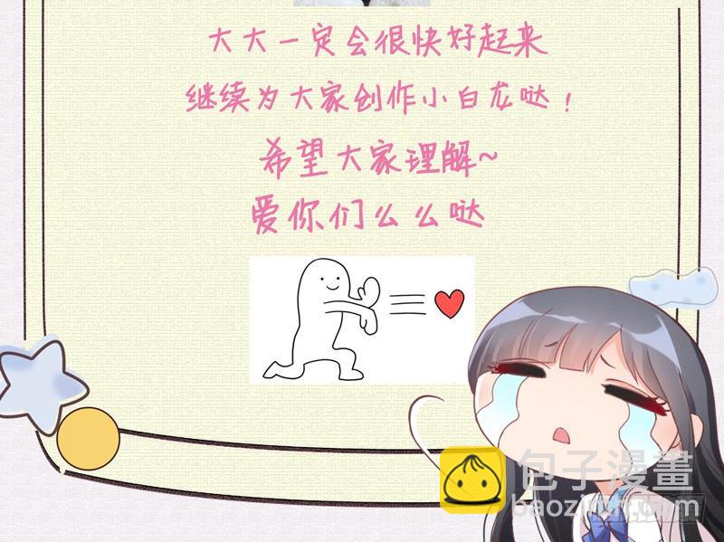 生病停更一话通知1