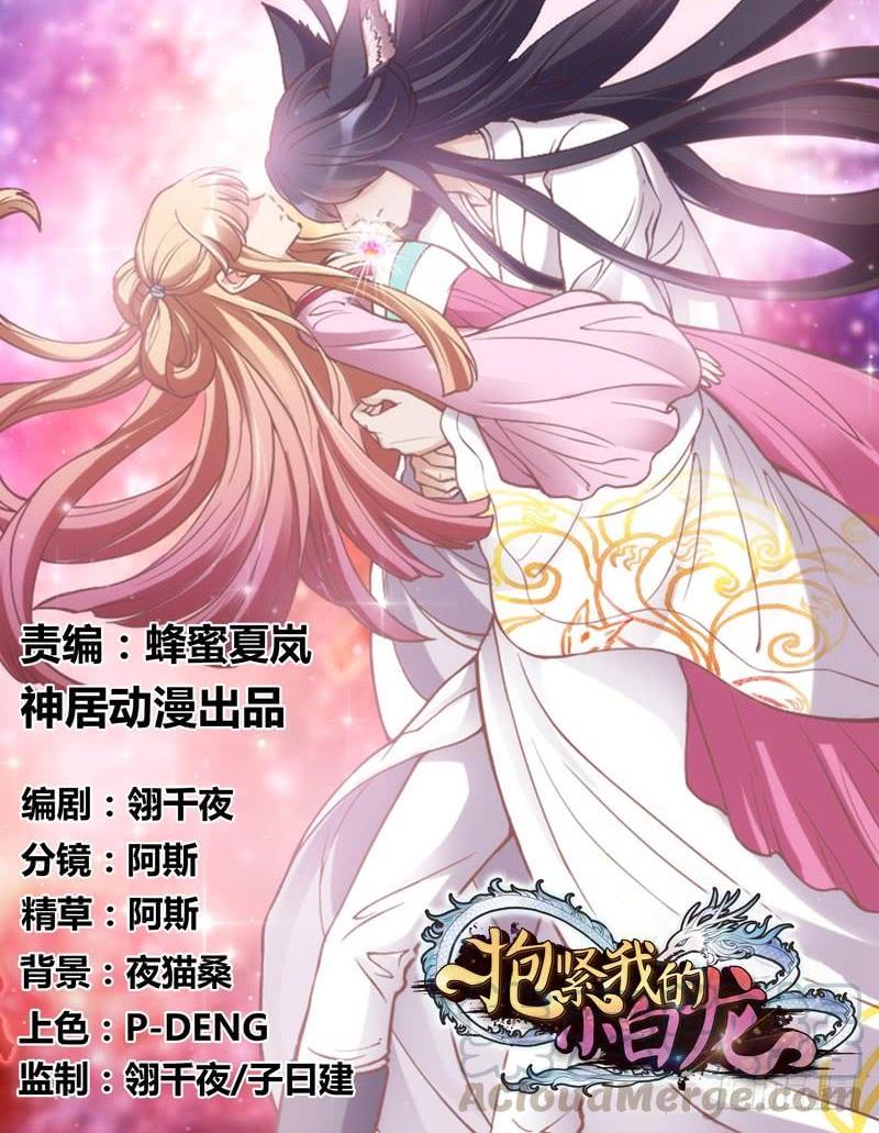 你要走，就带我一起走！0