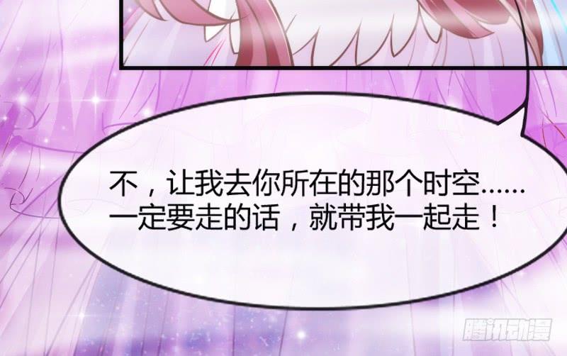 你要走，就带我一起走！41