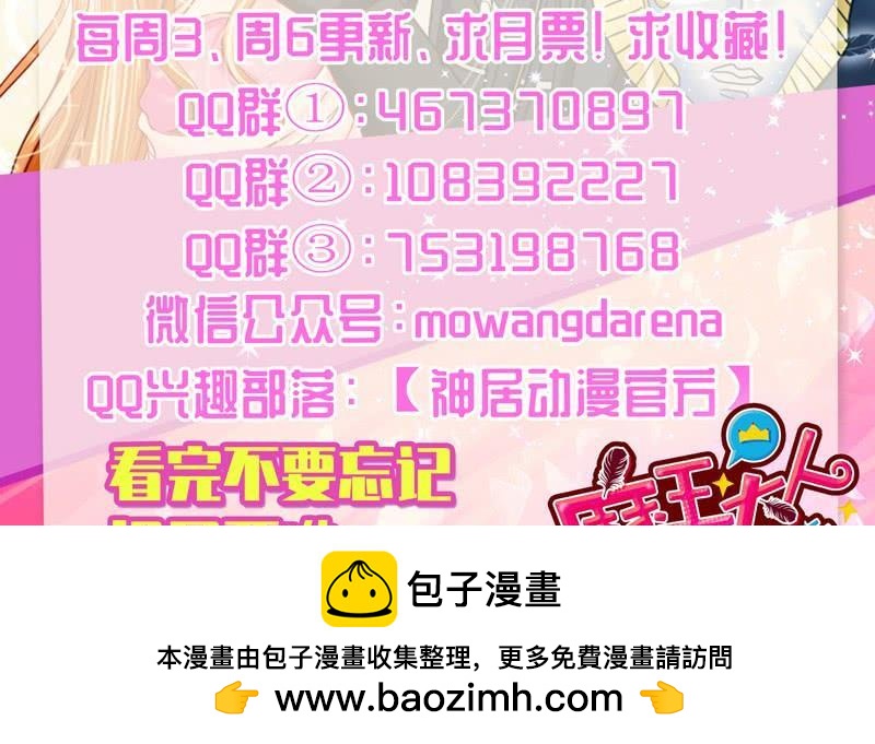 你要走，就带我一起走！60