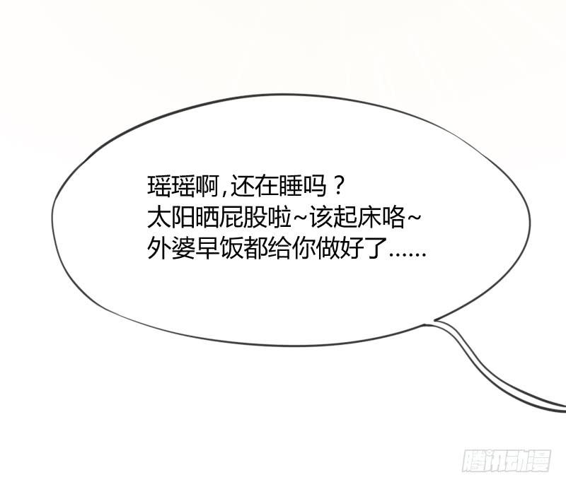 酸酸甜甜！就是我的恋生活？27