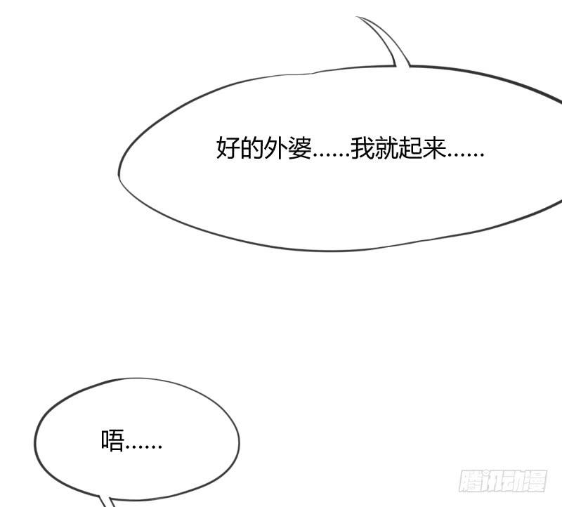 酸酸甜甜！就是我的恋生活？29