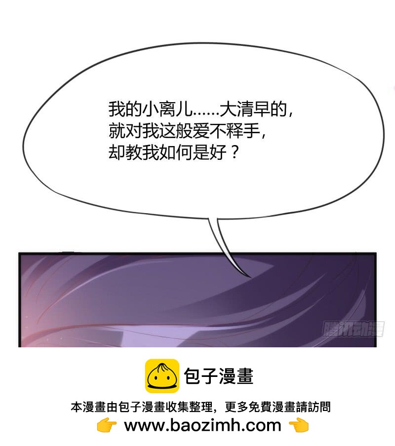 酸酸甜甜！就是我的恋生活？53
