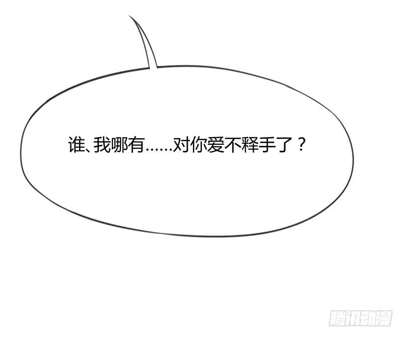 酸酸甜甜！就是我的恋生活？55