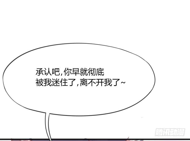 酸酸甜甜！就是我的恋生活？65