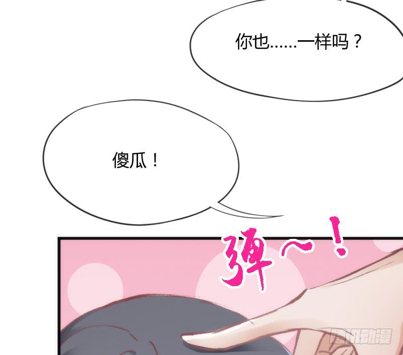 酸酸甜甜！就是我的恋生活？69