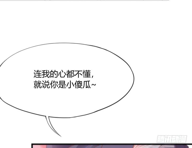 酸酸甜甜！就是我的恋生活？73