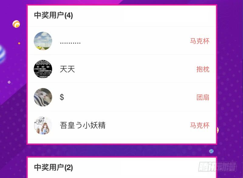 酸酸甜甜！就是我的恋生活？77