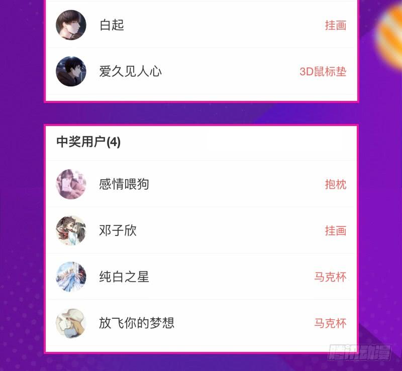 酸酸甜甜！就是我的恋生活？78