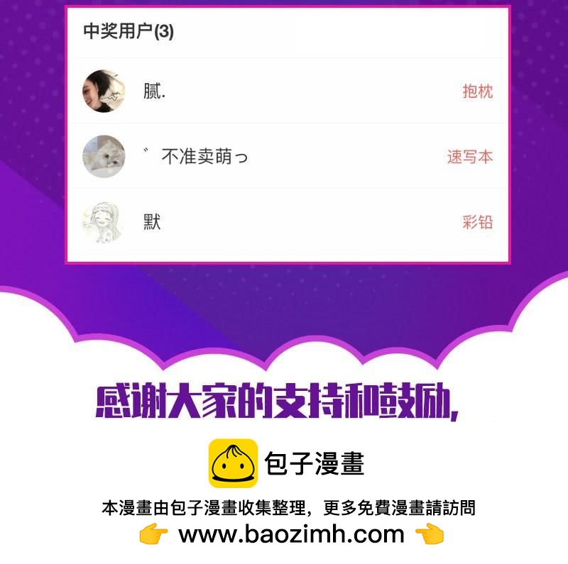 酸酸甜甜！就是我的恋生活？79