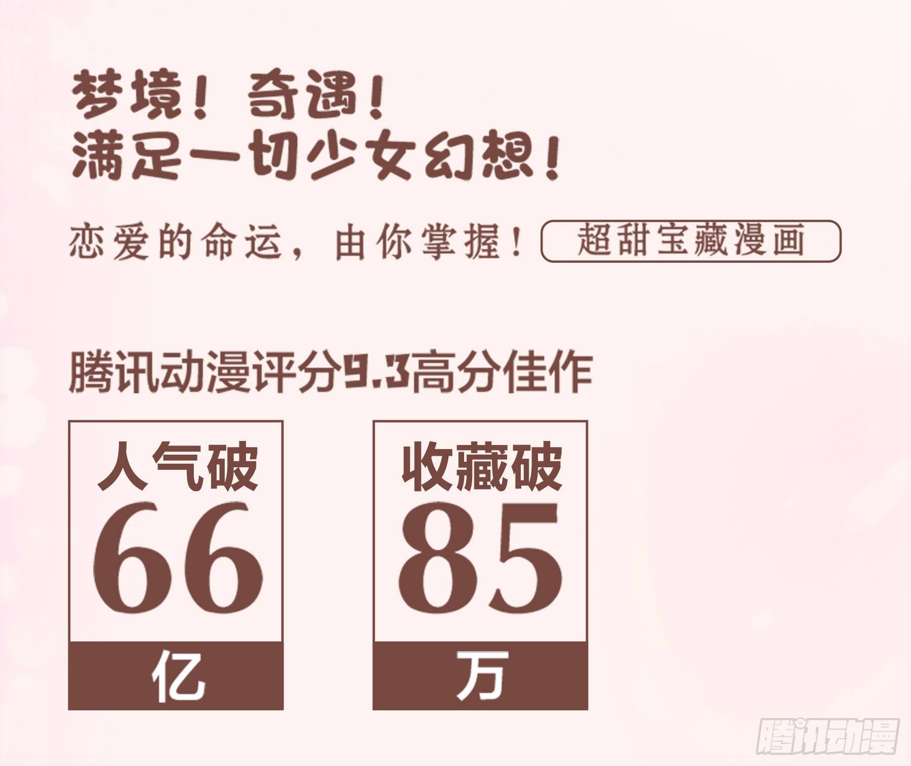 《抱紧我的小白龙》单行本预售啦1