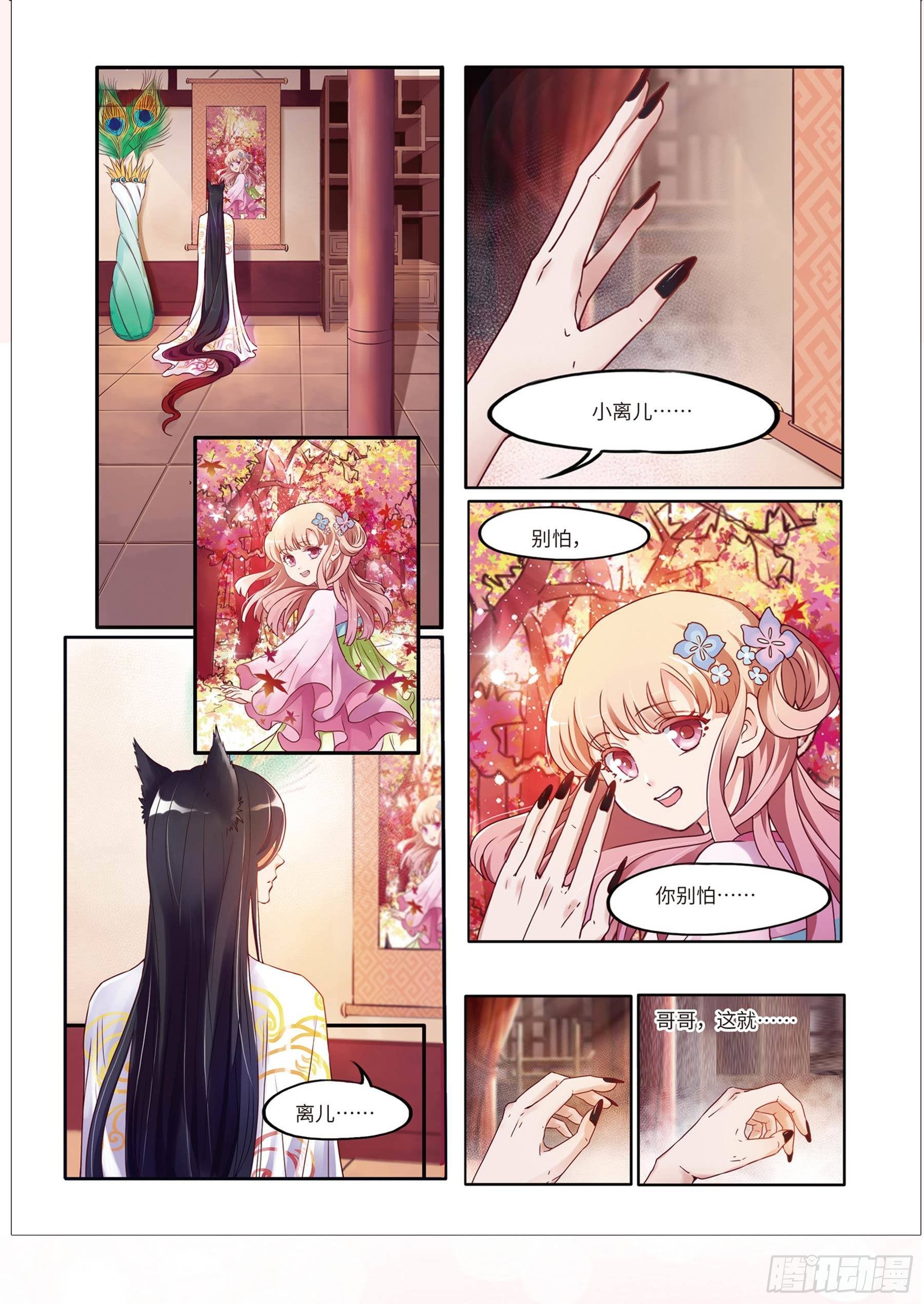 《抱紧我的小白龙》单行本预售啦10