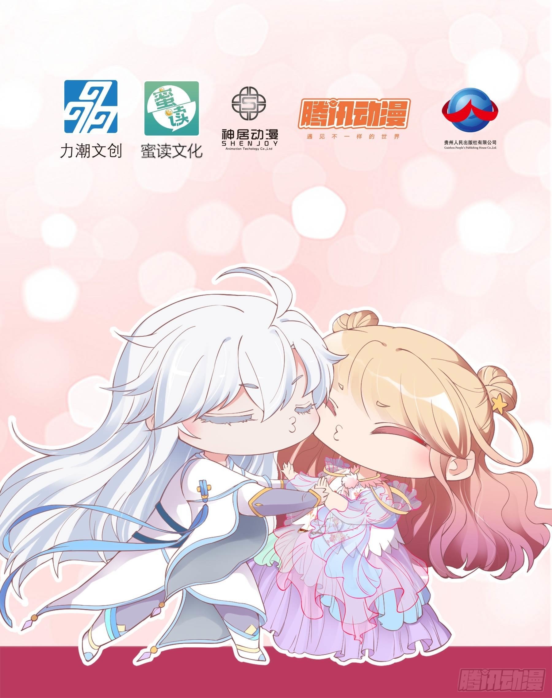 《抱紧我的小白龙》单行本预售啦11
