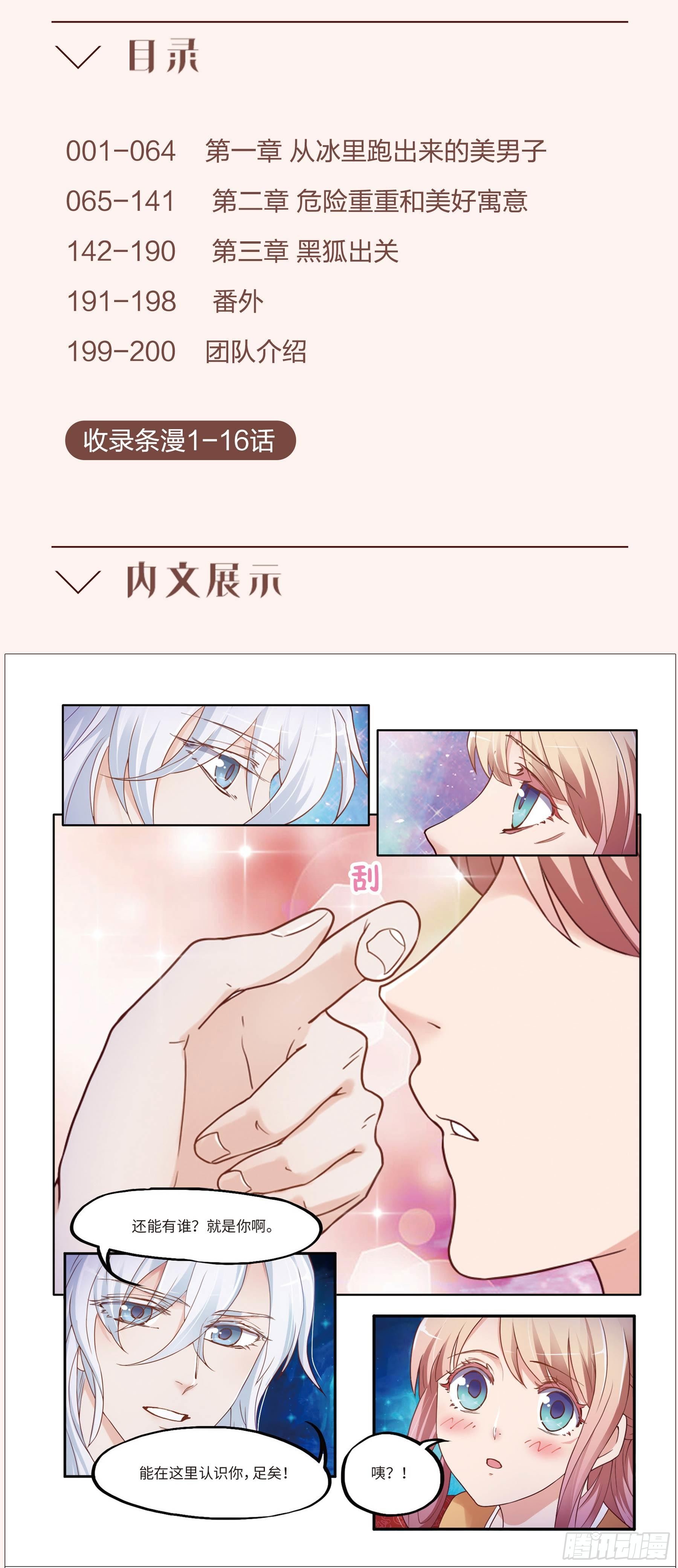 《抱紧我的小白龙》单行本预售啦7