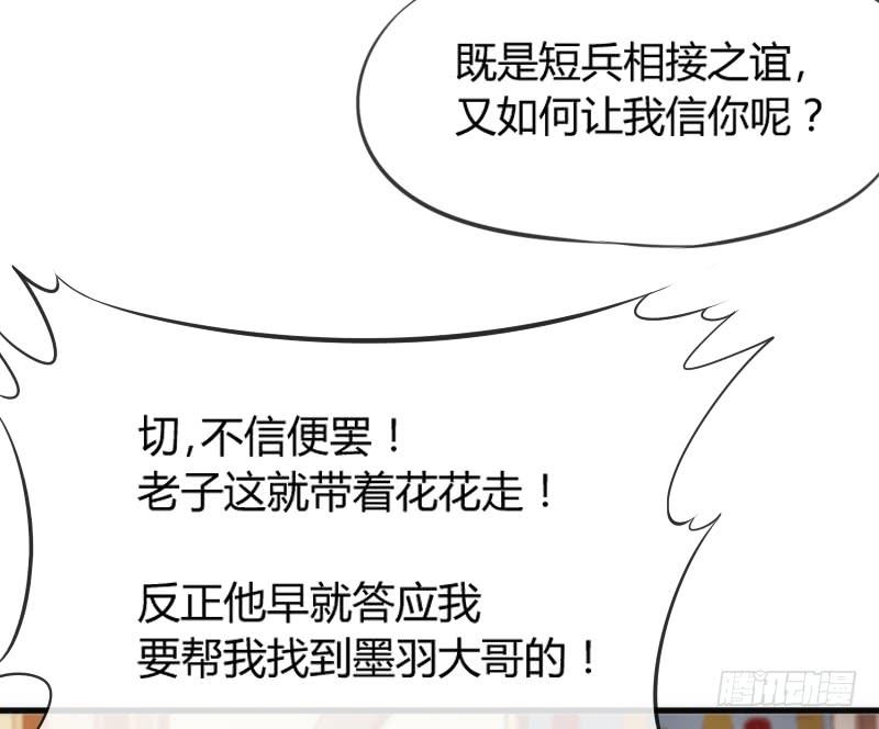 你是谁的新娘？闯入谁的心房？3