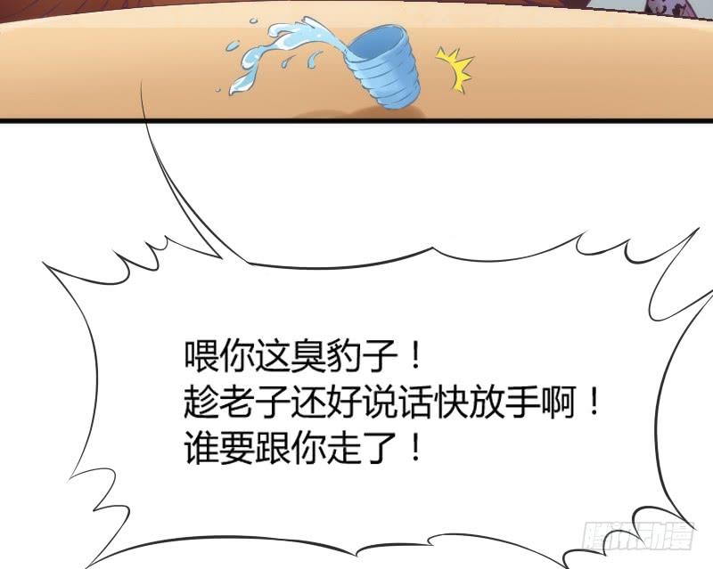 你是谁的新娘？闯入谁的心房？5