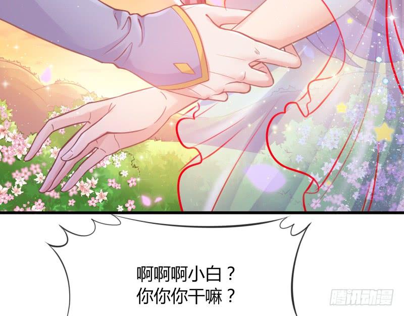 甜吻心间,宠爱落入你眼底~12
