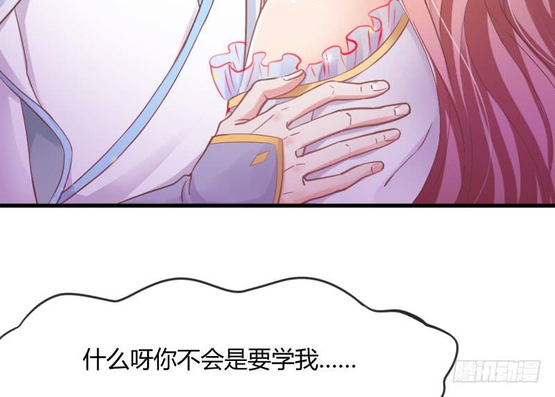 甜吻心间,宠爱落入你眼底~17