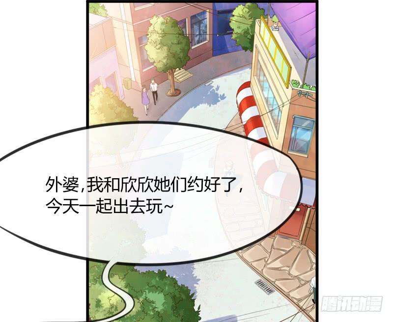 甜吻心间,宠爱落入你眼底~27