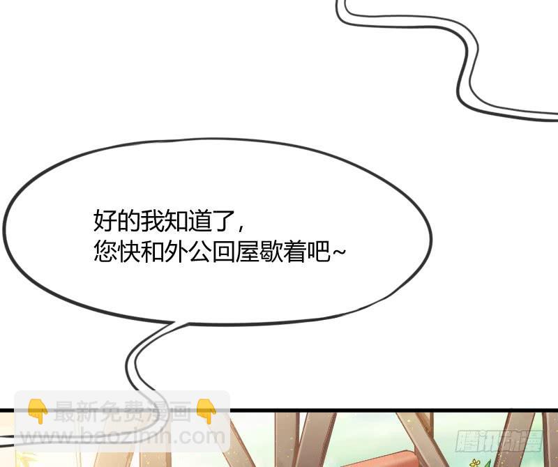 甜吻心间,宠爱落入你眼底~29