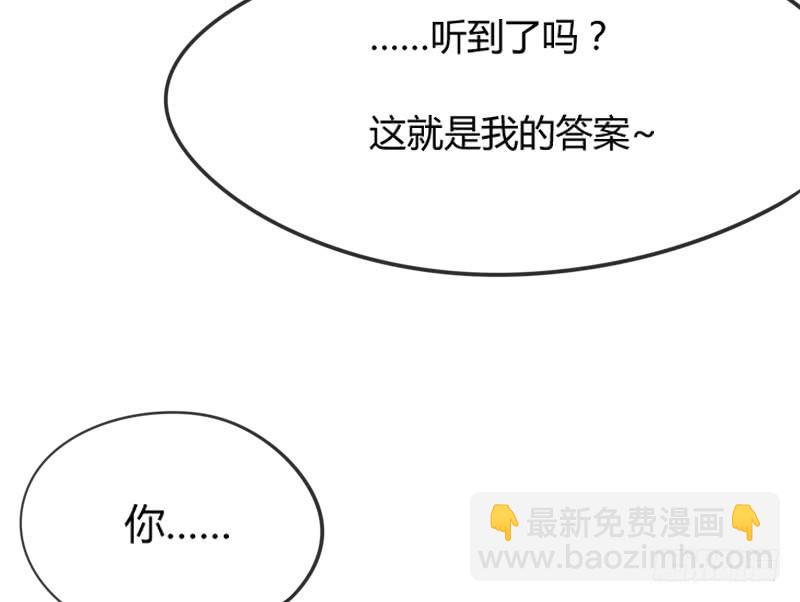 甜吻心间,宠爱落入你眼底~3