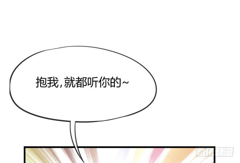 甜吻心间,宠爱落入你眼底~36