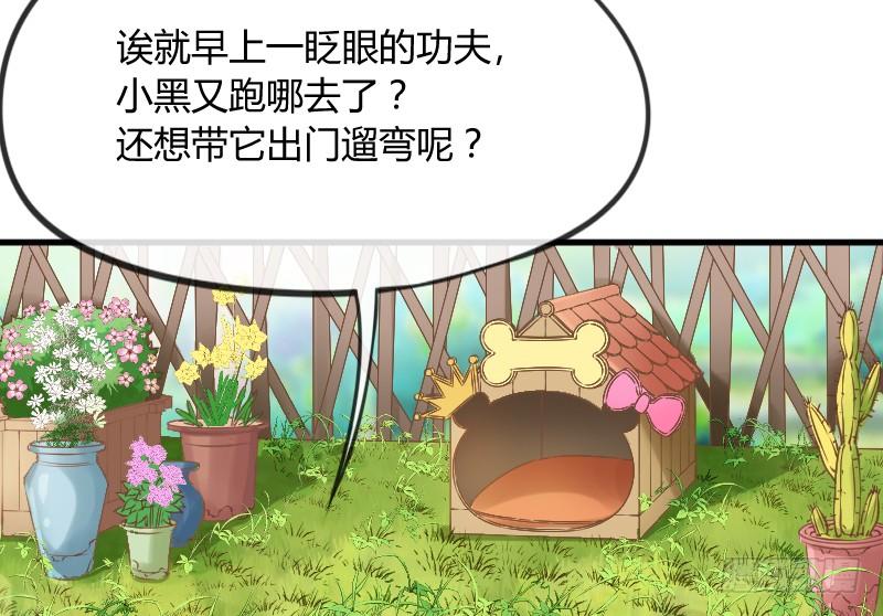 甜吻心间,宠爱落入你眼底~41