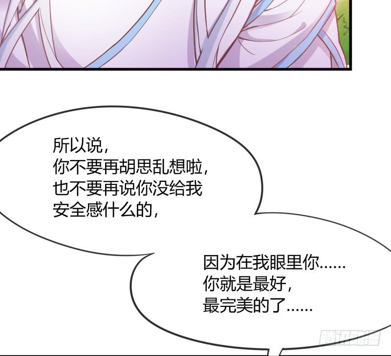 甜吻心间,宠爱落入你眼底~5